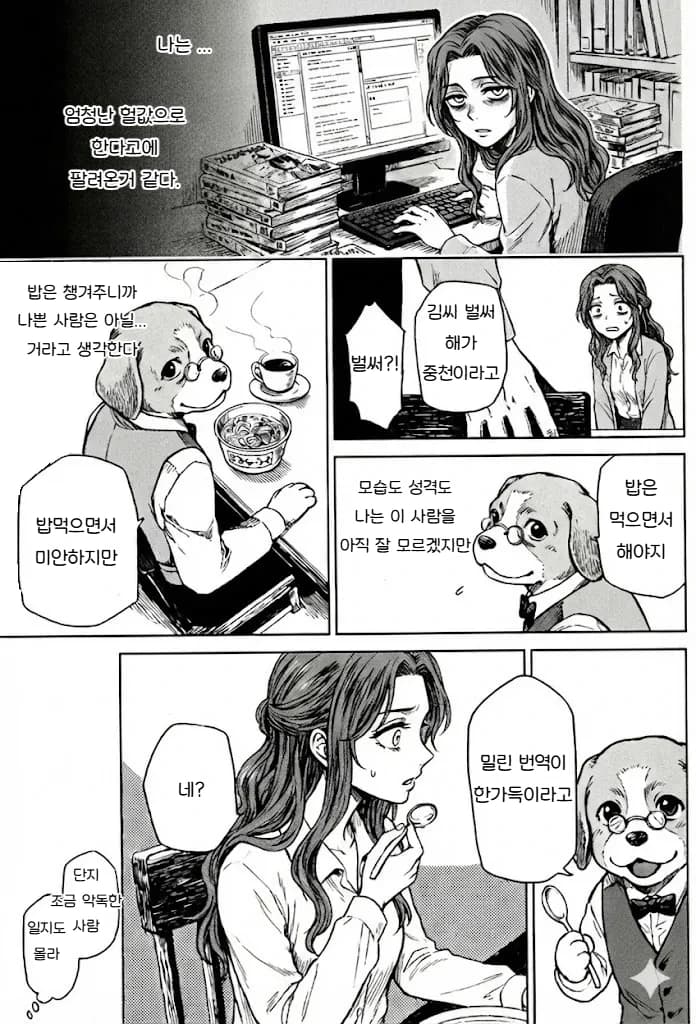 handago sample after