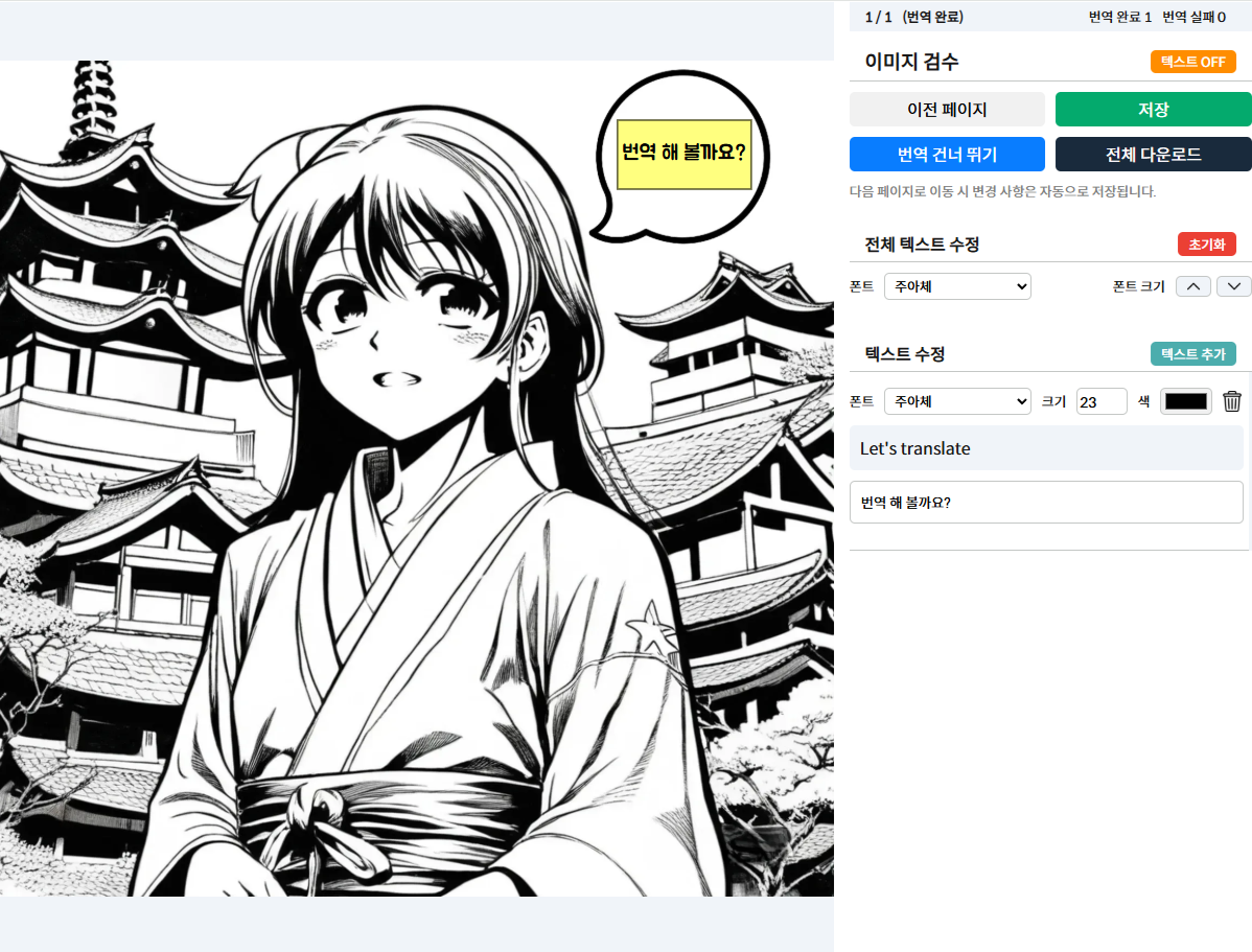 handago sample after